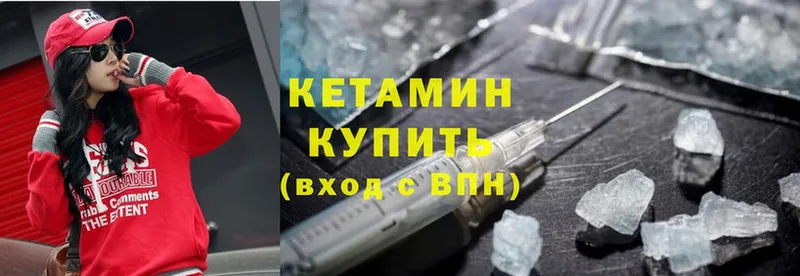 КЕТАМИН ketamine  что такое   Боровичи 