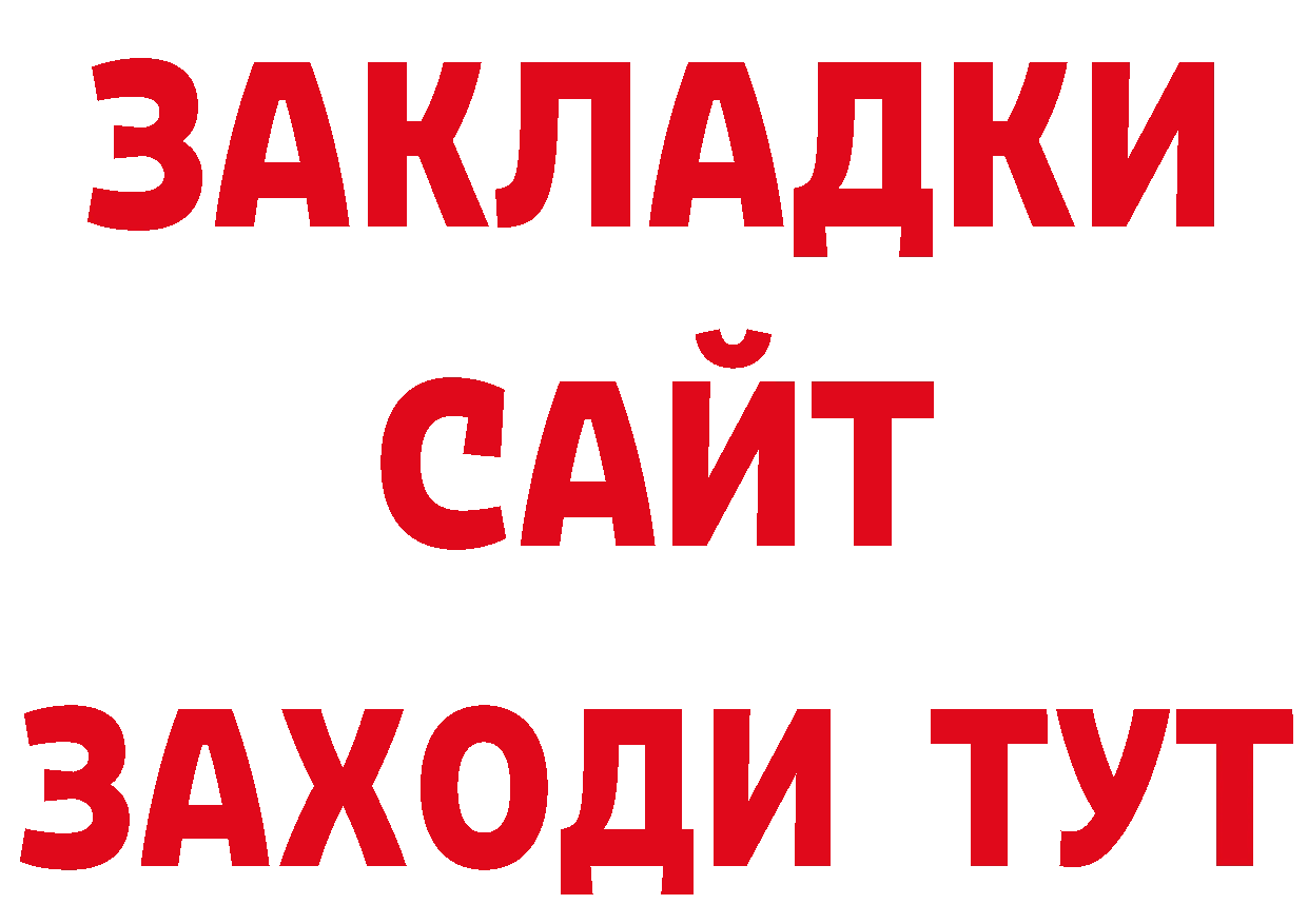 Бутират BDO рабочий сайт дарк нет hydra Боровичи